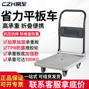 Changto flatbed truck 150KG300KG portable trolley trolley express car folding flatbed truck home warehouse