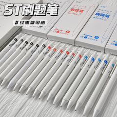 按动笔ins简约高颜值刷题笔黑红蓝考试专用学生ST中性笔小白笔