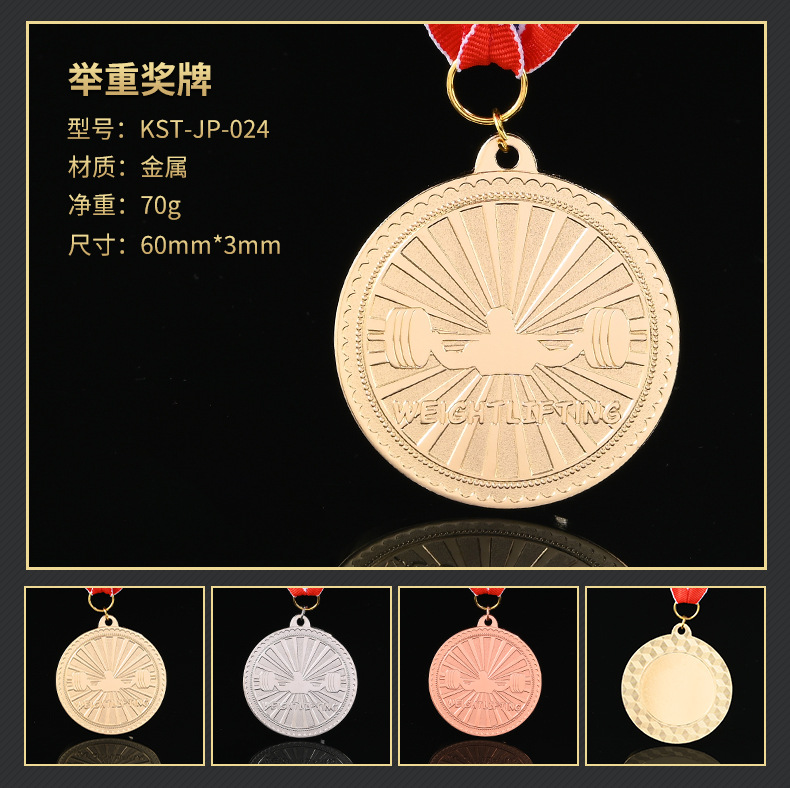 ユニバーサルスポーツ大会金銀銅メダル、子供用名誉記念メダル、スポーツイベント賞メダル