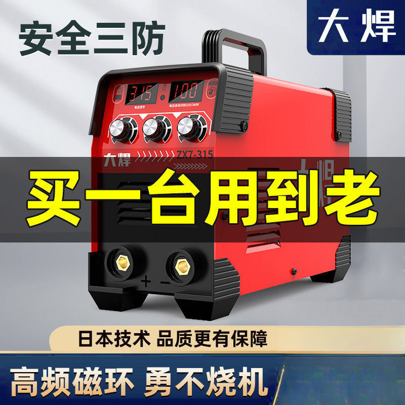 380v小型小霸王双电压自动便携式全套315电焊机220v家用源头工厂
