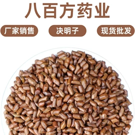 其他药食同源;其他香辛料;代用/养生茶