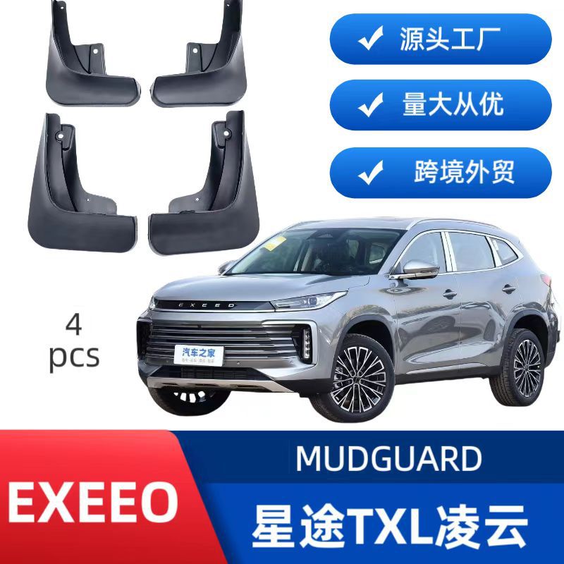 Guardabarros para neumáticos de coche Xingtu TXL Lingyun, ventas transfronterizas, suministro para comercio exterior, dropshipping.
