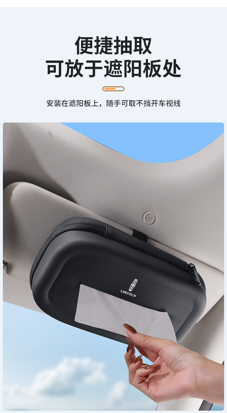 Suitable for Lincoln Cross-Border Extended Car-Mounted Tissue Box, Hanging Tissue Holder, Car Seat Back Tissue Box