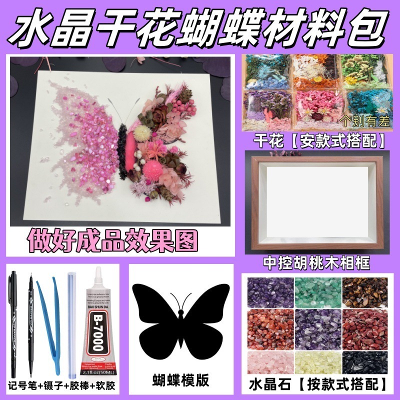 バレンタインドライフラワー水晶材料バッグ手作りドライ花石画紫蝶フォトフレームカッププレゼントdiy緑|undefined