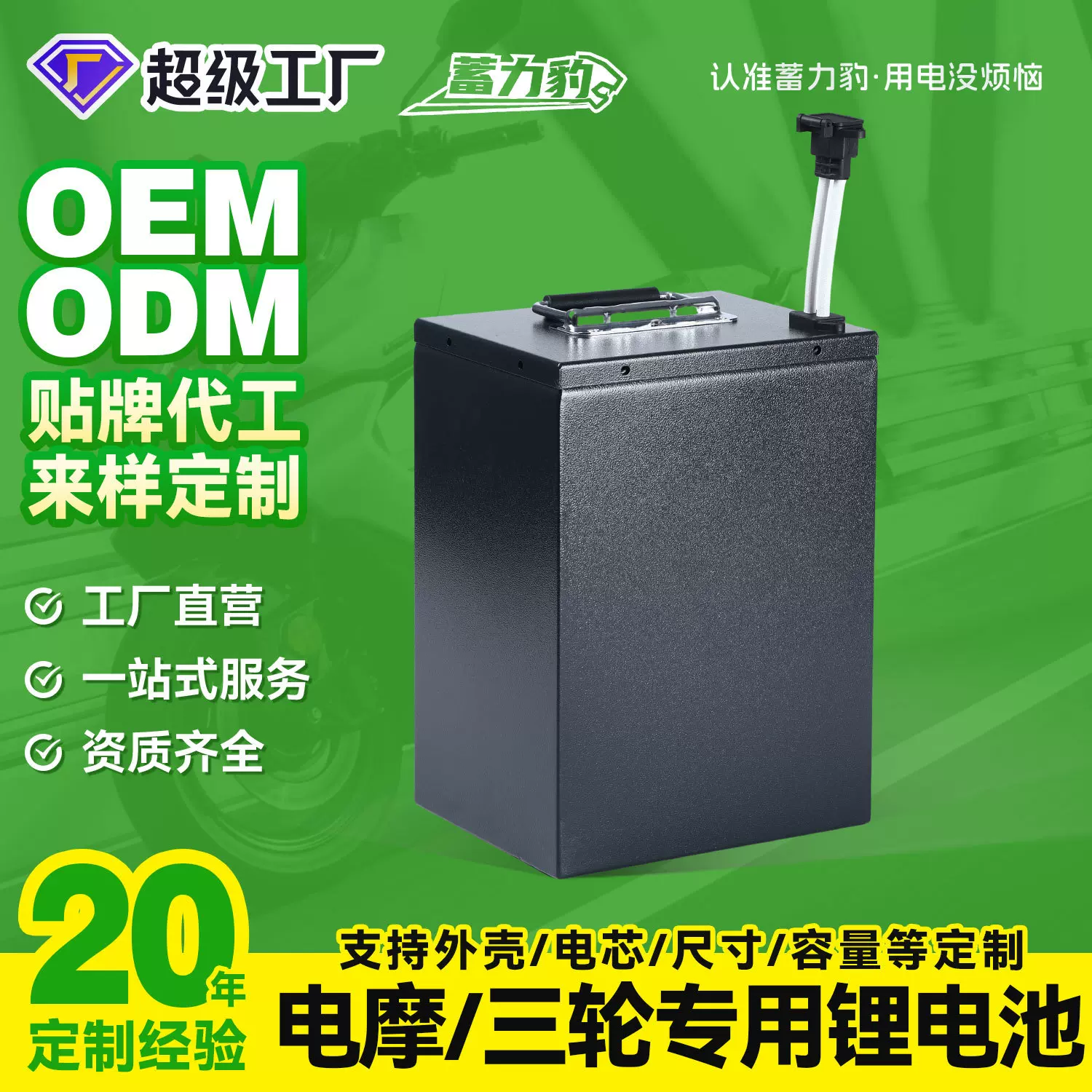 磷酸铁锂电池定制60伏48v电动车摩托车大单体聚合物动力锂电池
