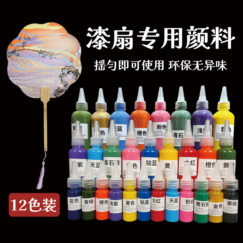Paint Fan Special Paint Fan DIY Pigment Paint Bleaching Paint Material Paint Fan Absorbent Paper Set Bleaching Paint Paint Fan Special Paint Fan DIY Pigment Paint Bleaching Paint Material Paint Fan Absorbent Paper Set Bleaching Paint