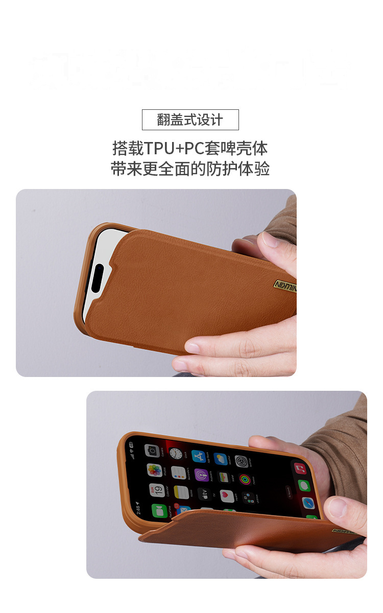 Ốp lưng NILLKIN dạng gập bảo vệ ống kính cho iPhone 17 Pro Max, chất liệu da — Dòng Qin PRO Đen, Qin Series PRO Nâu chi tiết 9