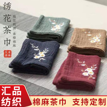 中式棉麻茶巾印logo吸水加厚养壶巾茶垫桌布禅意隔热垫茶道茶巾