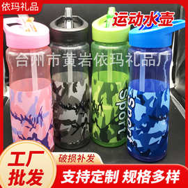 厂家直供运动水壶含吸嘴登山水壶塑料运动水壶健身水壶批发