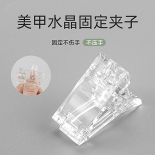 In-Stock Fixed Clip-On Nail Extension Crystal Clips, Customizable Color Nail Art Crystal Clips with Sequins