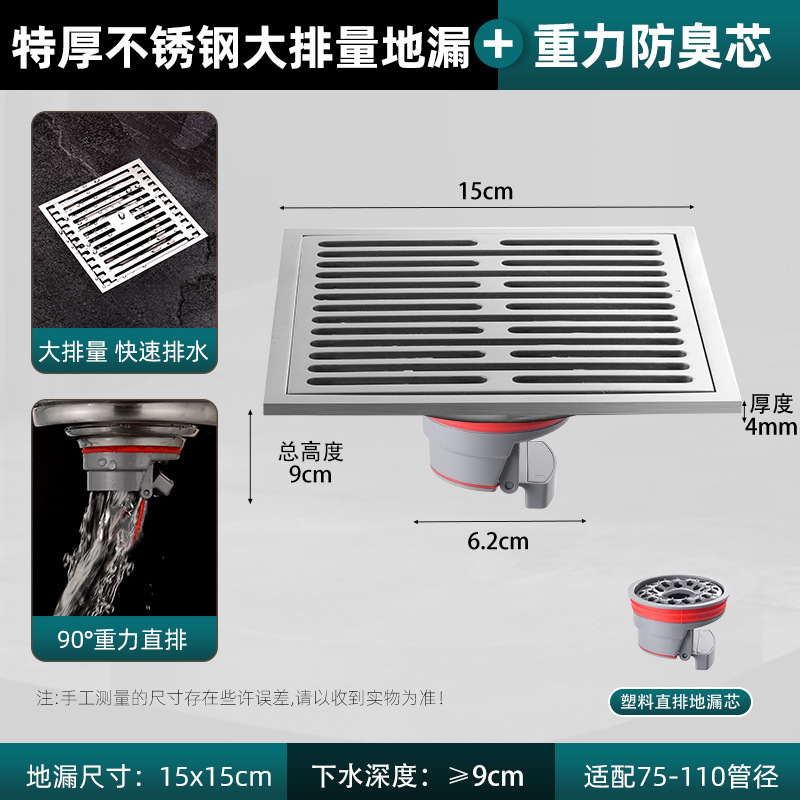 防臭地漏304不锈钢地漏加厚灰色地漏卫生间地漏淋浴间大排量地漏|undefined