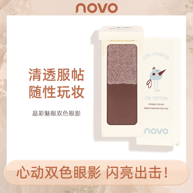 【特価処理】国産化粧品NOVO新二色アイシャドーマット大地色欧米化粧アイシャドー盤|undefined