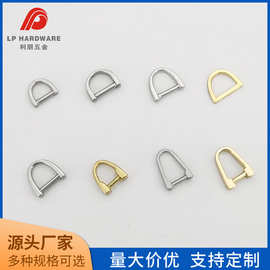 现货拉链尾小d扣手袋箱包五金配件d形环半圆扣服装拉链三角扣