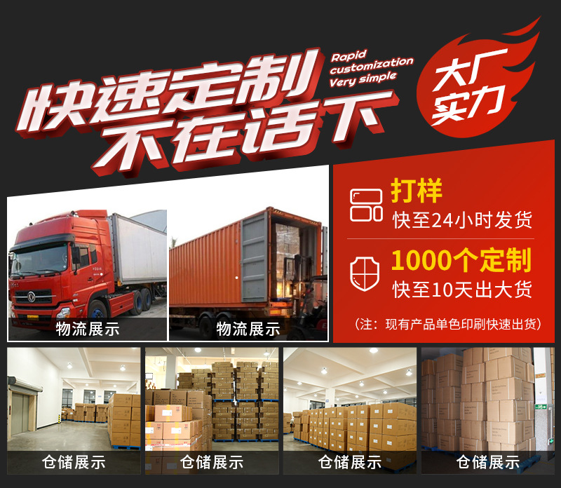 快速定制.jpg