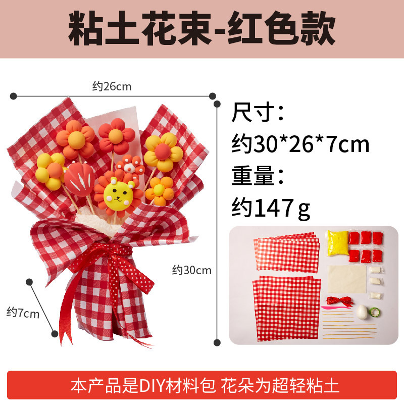 女性の日ギフト 不織布ハンドブーケ 子供向け卸売 手作りクリエイティブDIY花束材料パック|undefined