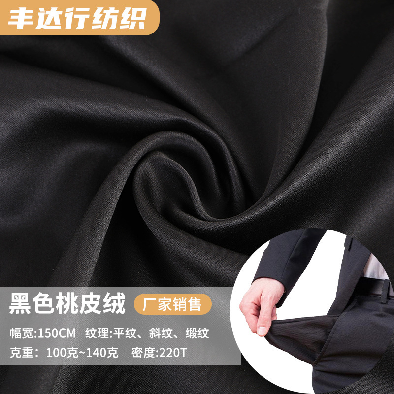 Black peach skin velvet spring and summer digital printing bed sheet quilt cover 100% polyester plain twill satin fabric manufacturer Black peach skin velvet spring and summer digital printing bed sheet quilt cover 100% polyester plain twill satin fabric manufacturer