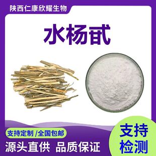 ˮ����Salicin����Ƥ��ȡ��ˮ��߰���yƷԭ������ă���Ҏ��
