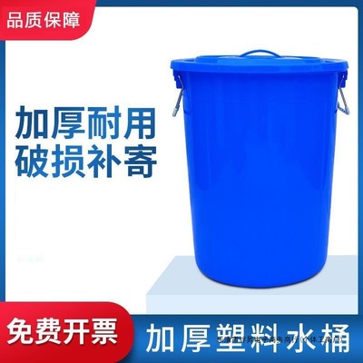 Large thickening Plastic bucket With cover Drum white Storage tank blue household Large capacity fermentation Plastic buckets