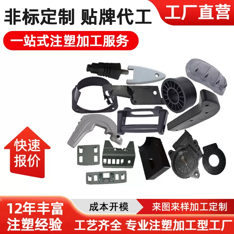 厂家直销注塑产品机械加工件 abs外壳塑料异形件尼龙件精密注塑件