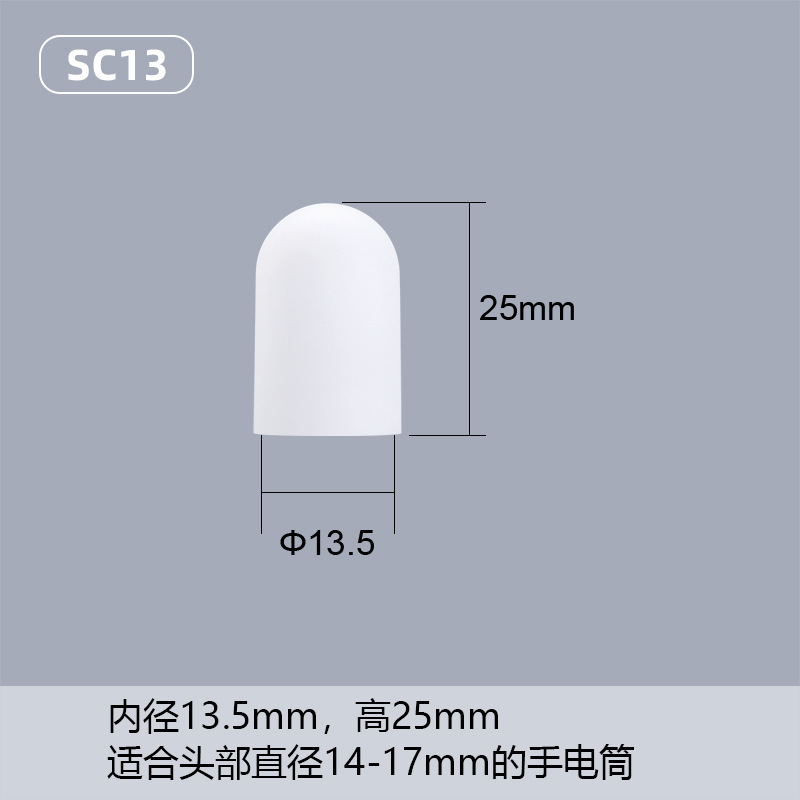 メーカー卸売り照明懐中電灯部品硬質プラスチックテントランプカバー小強光懐中電灯信号ランプソフトカバー|undefined
