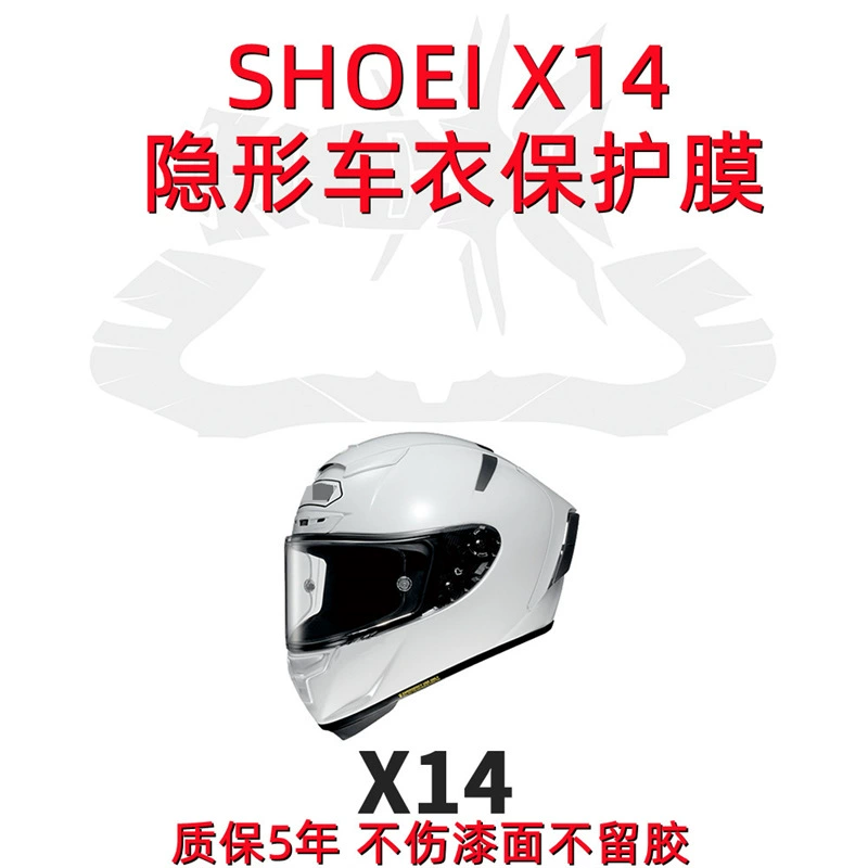Мотоцикл декоративные аксессуары SHOEI X14 пленочная наклейка для защиты от царапин водонепроницаемый TPU стелс шлем защитная пленка