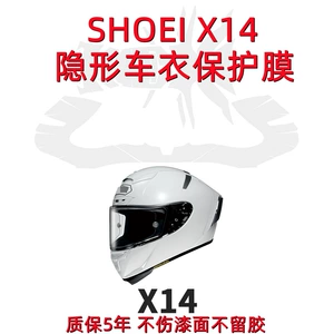 Motorcycle Decoration Accessories SHOEI X14 Decal TPU Protective Film