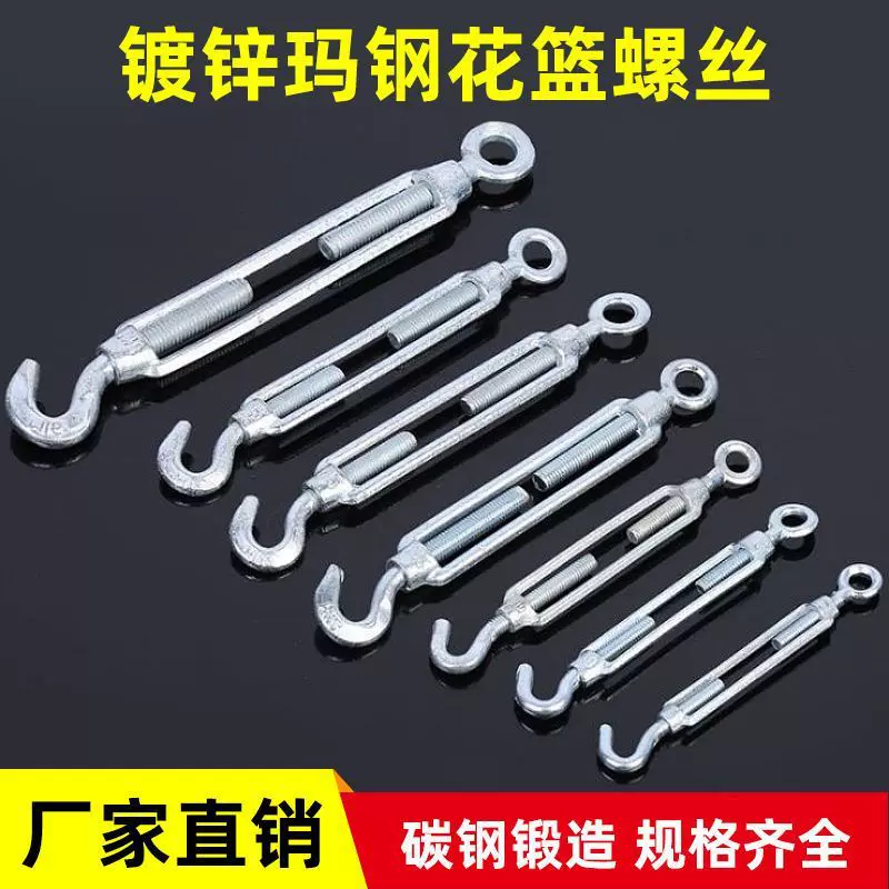 源头厂货玛钢花兰螺丝索具螺栓钢丝绳拉紧器螺旋扣长丝花篮紧线器