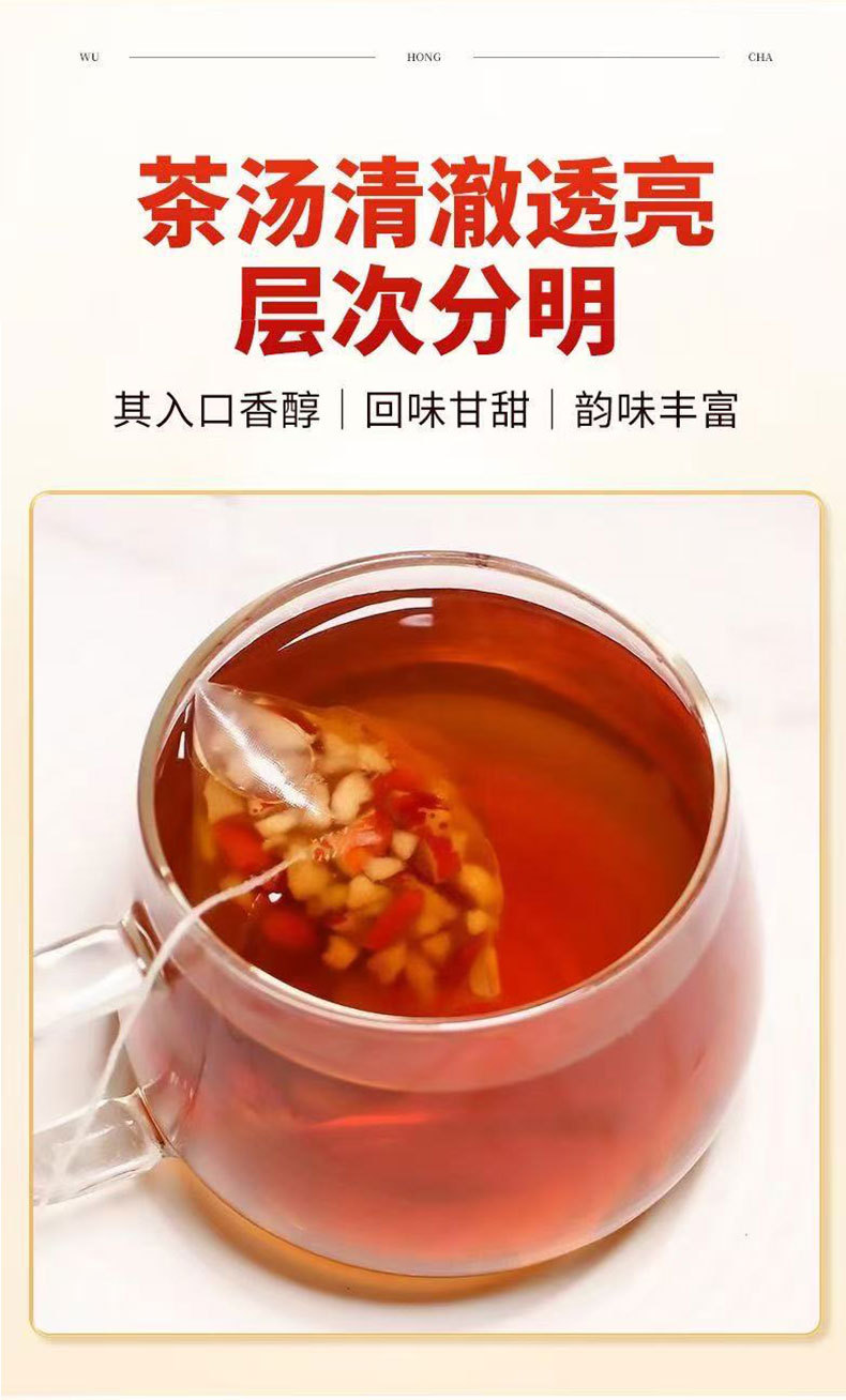 Five Red Soup Tea Bags (Wu Hong Tang) — Jujube, Goji, Red Bean, Peanut & Brown Sugar Herbal Tea specifications