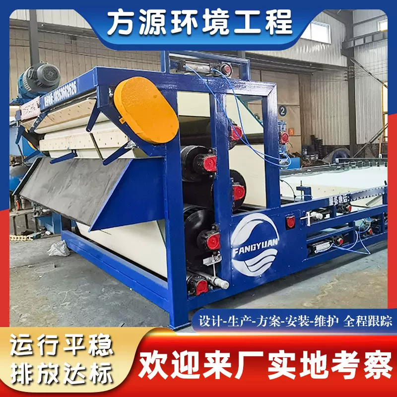 造纸厂污泥压滤机 带状压滤机械 纸浆废水污泥脱水低含水率输出​