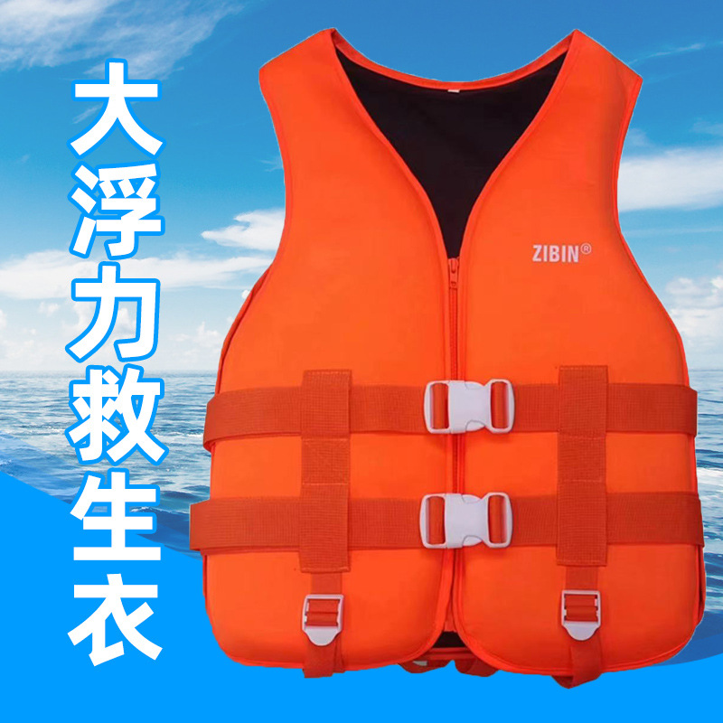 Chaleco salvavidas adulto natación pesca surf playa flotabilidad chaleco auxiliar aprendizaje natación chaleco niños chaleco salvavidas