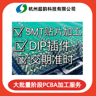 Zhejiang Smtdip Factory Direct Sales Pcba Labor and Material Customization Processing Oem Batch Factory Direct Sales