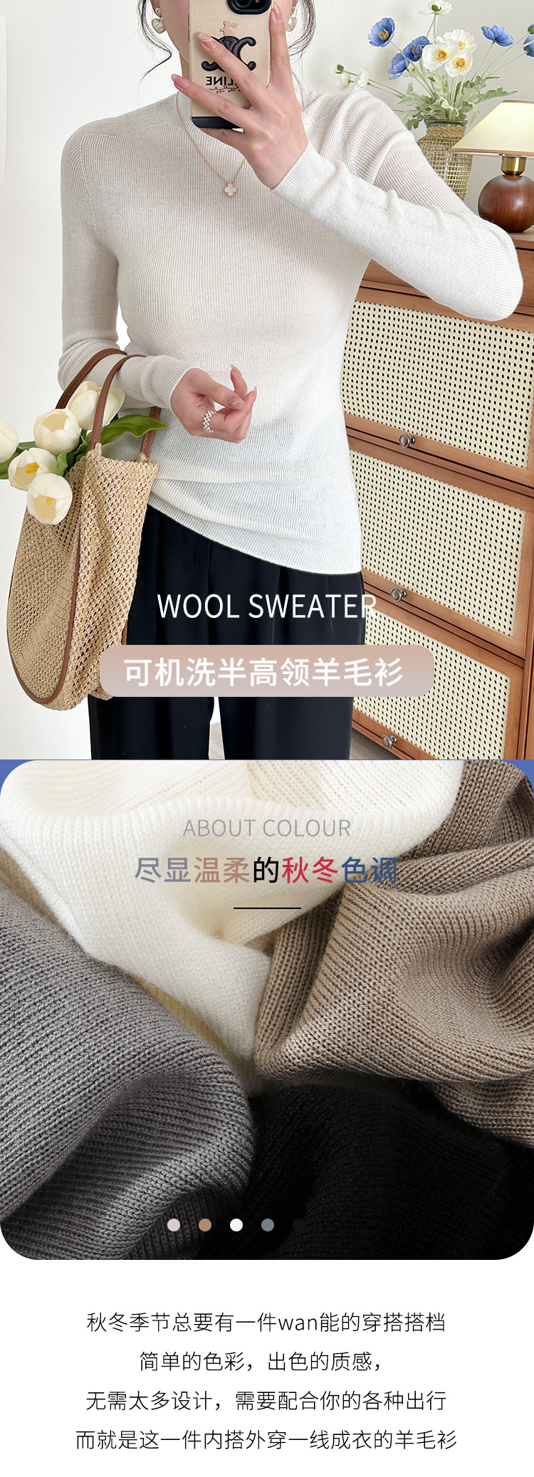 无缝半高领羊毛衫_01