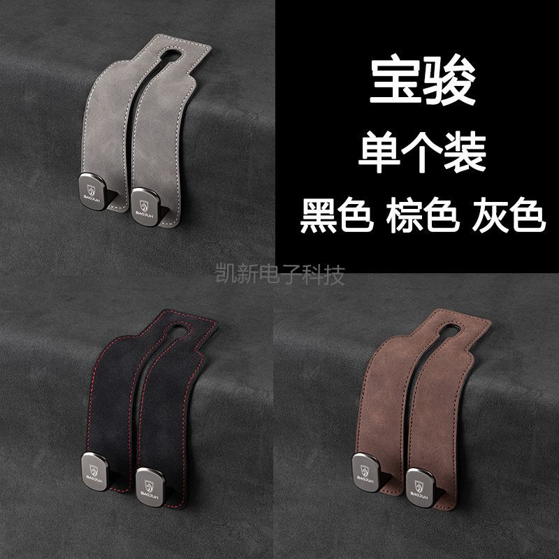 Coche asiento trasero soporte de teléfono móvil gancho de gamuza coche oculto gancho de metal gancho de almacenamiento de coche