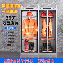 ステンレス消防ハンガー戦闘服フレーム快速着せ替えリモコン電動消防服たんす知能両面回転