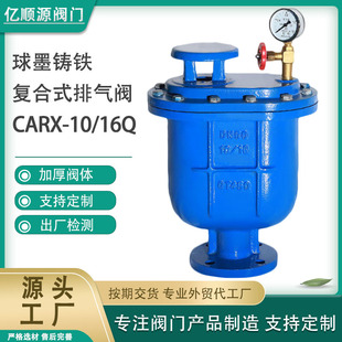 �ͺ�ʽ�Ś��y CARX-16Q���m�Ś��y ��ī�T�F��ˮ�Ԅӿ����Ś��y