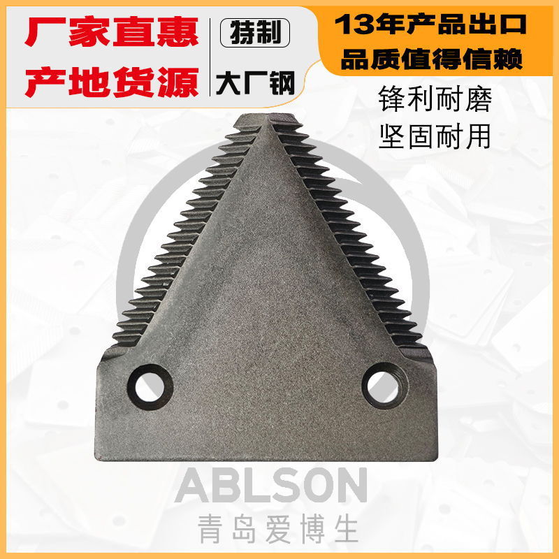 厂家货源定制收割机配件青储青贮机联合收割机刀条用普通三角刀片