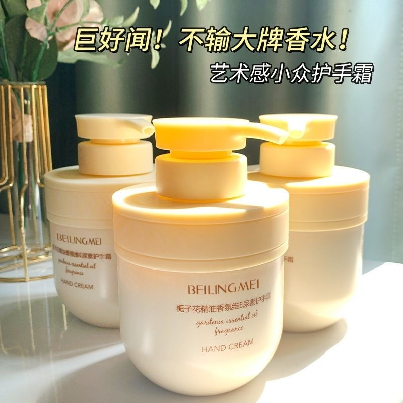 Crema de Manos Bei Lingmei con Aceite Esencial de Gardenia, Fragancia, Vitamina E y Urea, Hidratante, Anti-Resequedad y Anti-Grietas, No Grasosa