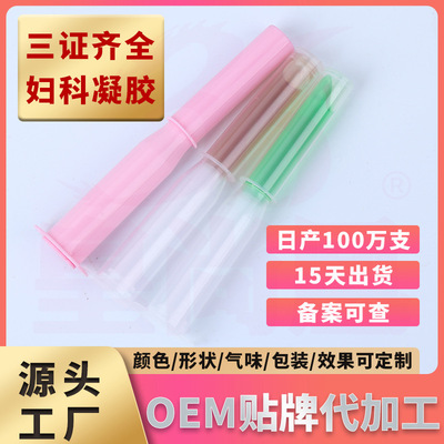 厂家直销私密女性妇科凝胶苦参凝胶私处护理凝胶抑菌滋养代加工