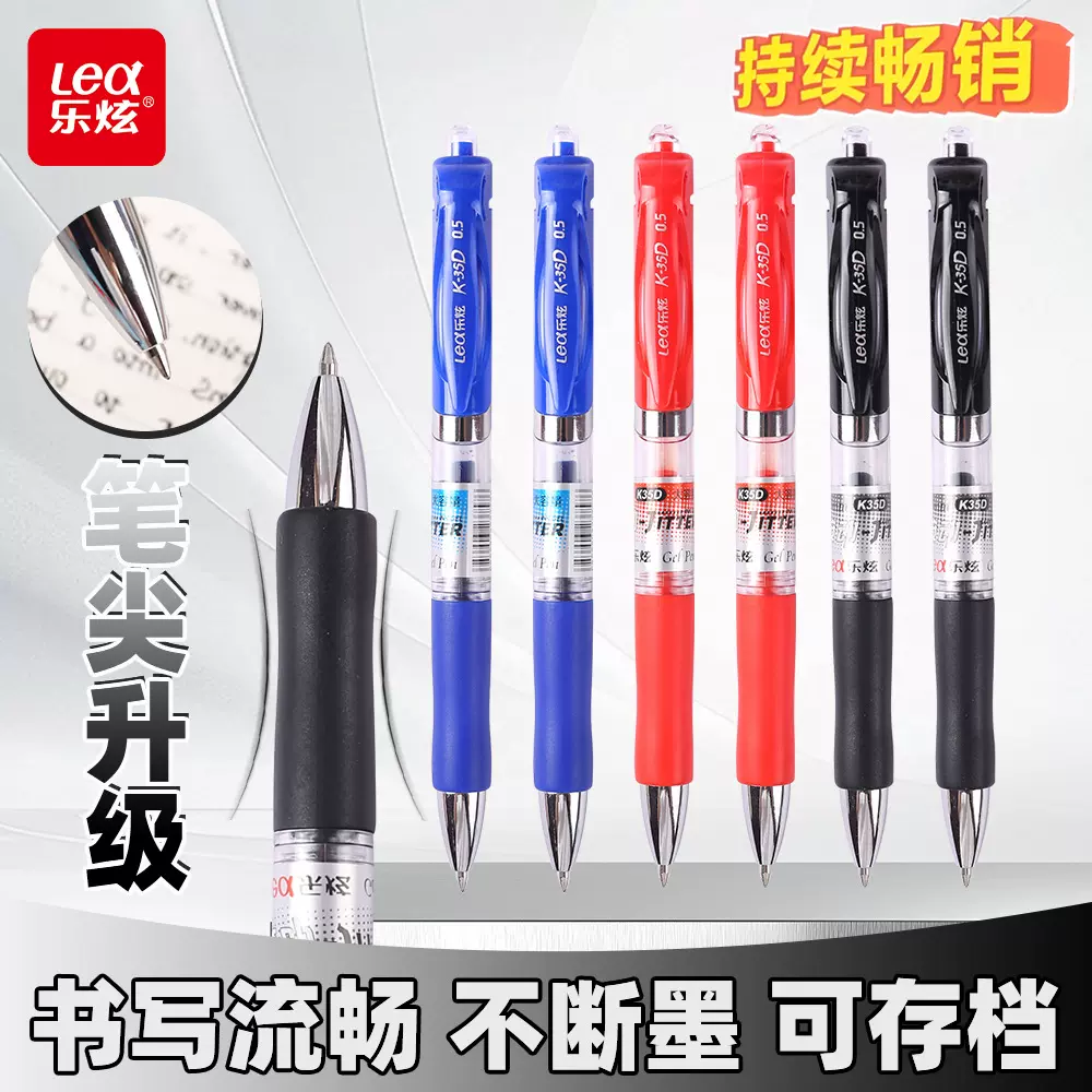 乐炫K35盒装按动中性笔批发商务学生签字笔黑色水笔按动笔大容量