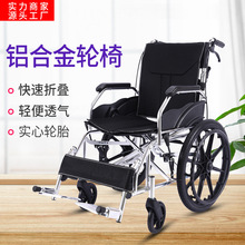 厂家直销铝合金轮椅折叠轻便便携老人手推车代步车批发