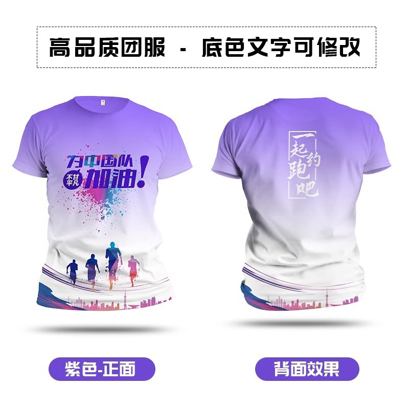 보라색 [중국 팀 모델]