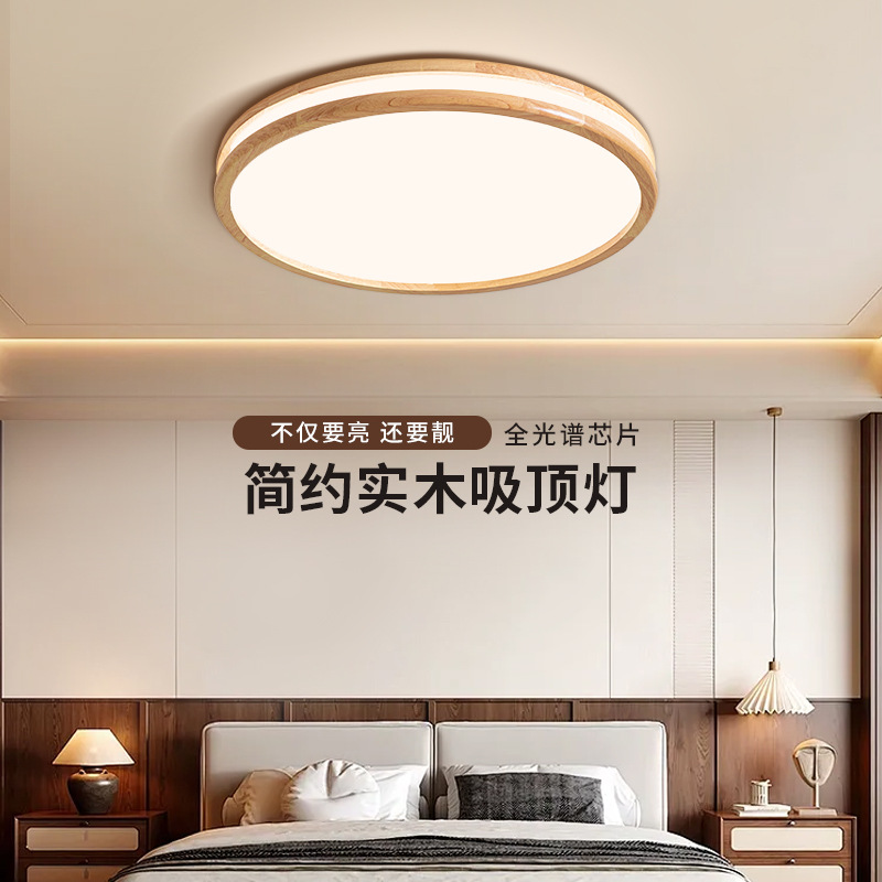 lámpara de techo del dormitorio estilo antiguo simple lámpara principal de la sala de estar de madera redonda nueva lámpara china de madera sólida L335
