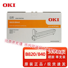 ԭ�bOKI �ۺ�B820dn B840dn��ӡ�C��ɫī��̼�ۺ�OKI���ĸй�� O