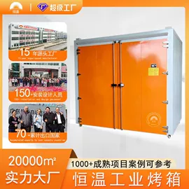 工业烤箱;箱式干燥设备;带式干燥设备