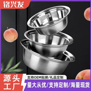 定制不锈钢盆沥水篮家用洗奶瓶厨房和面汤铁盆饭菜泡面碗加厚盆子