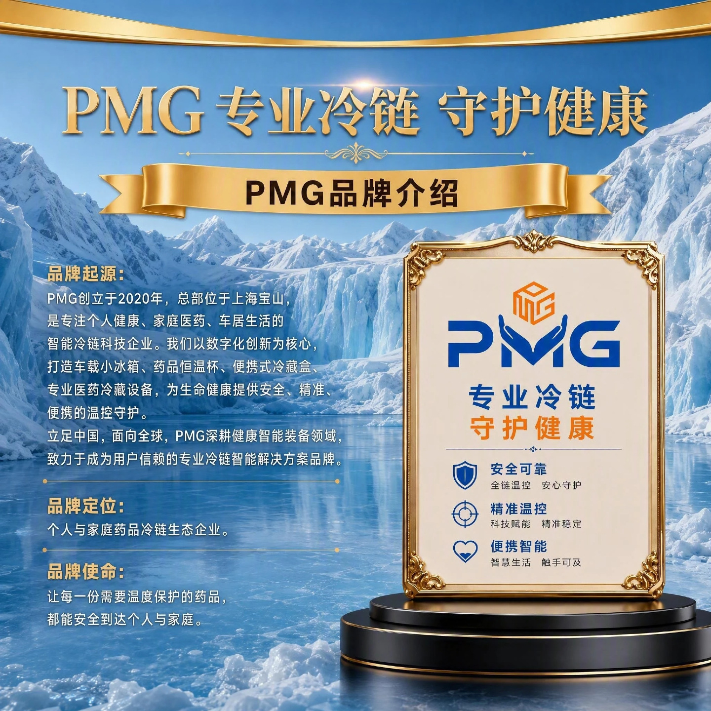 Pmg Car-Mounted Small Refrigerator, Medicine Refrigeration Box, Insulin Refrigeration Small Refrigerator, Growth Hormone 2-8 ℃ Refrigerated Box