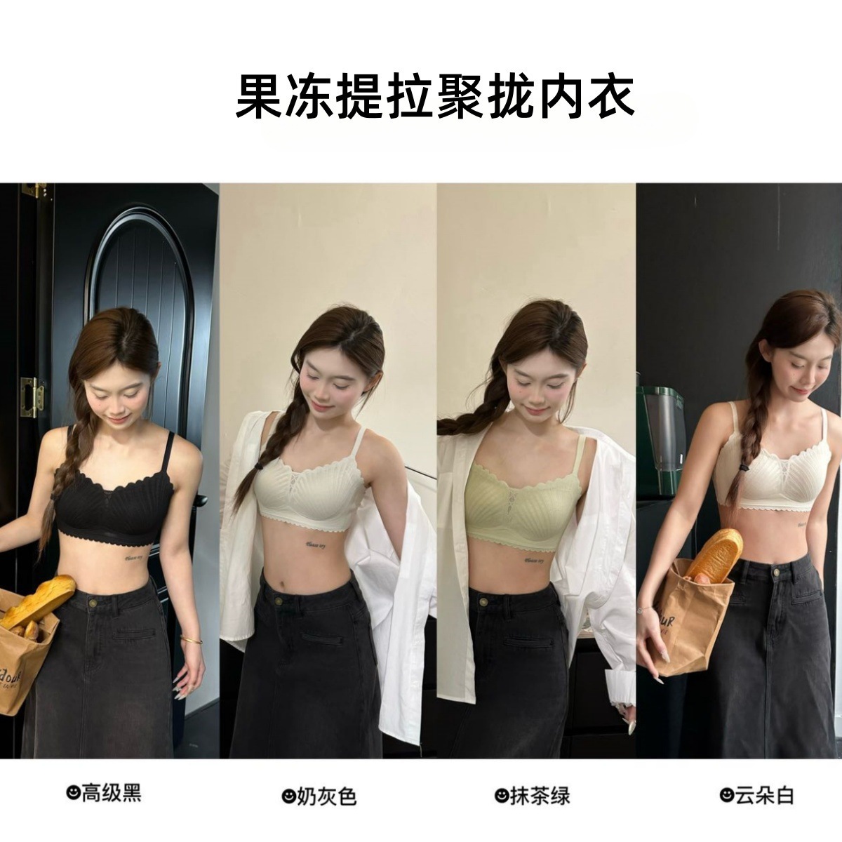 8901 # levantar y recoger los senos, ropa interior desnuda y sin costuras, pechos pequeños, frunciendo, sujetador de soporte suave anti-flacidez, mujeres