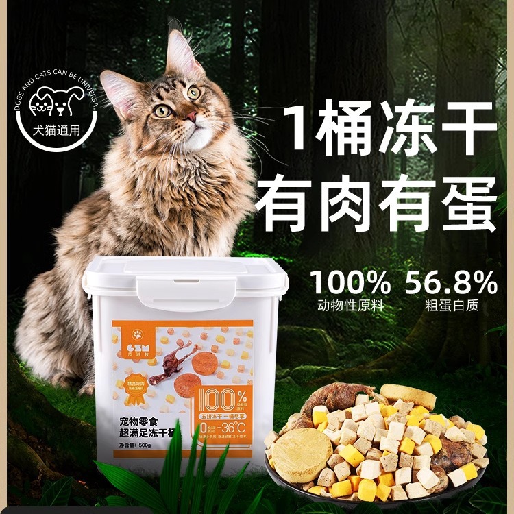 Bocadillos congelados para gatos, yemas de huevo, granos de pollo, pechos de pollo, barril de carne seca para perros, barras de nutrición para aumentar el peso, mejilla de cabello