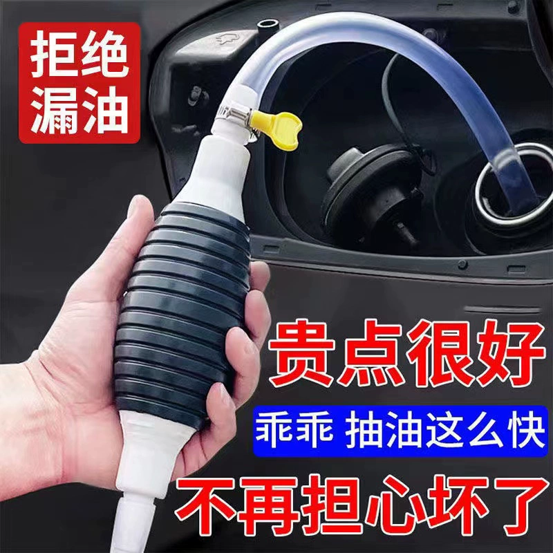 ♔抽油手动抽油泵汽车吸油器加油吸水管子抽油管自吸抽酒抽水