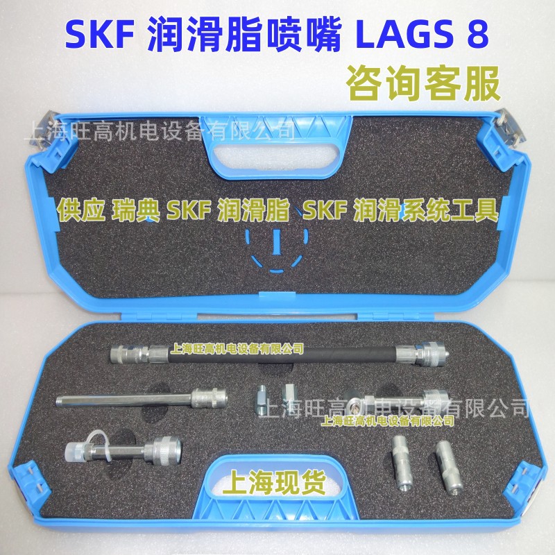 SKF润滑脂喷嘴LAGS8 润滑脂嘴LAGN120 LAGH400 LAGM1000E黄油枪